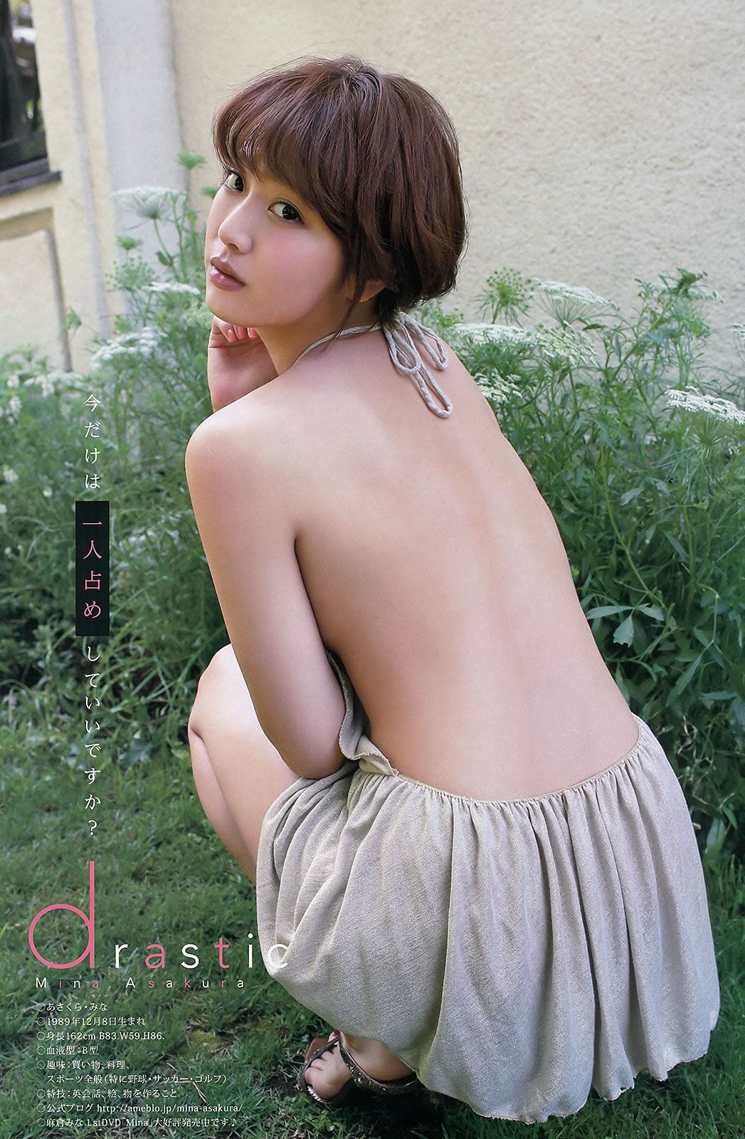 [Young Animal Arashi] 2013 No.08 杉原杏璃 麻倉みな 紗倉まな 小池里奈 今野杏南 鈴木ふみ奈 [35P]