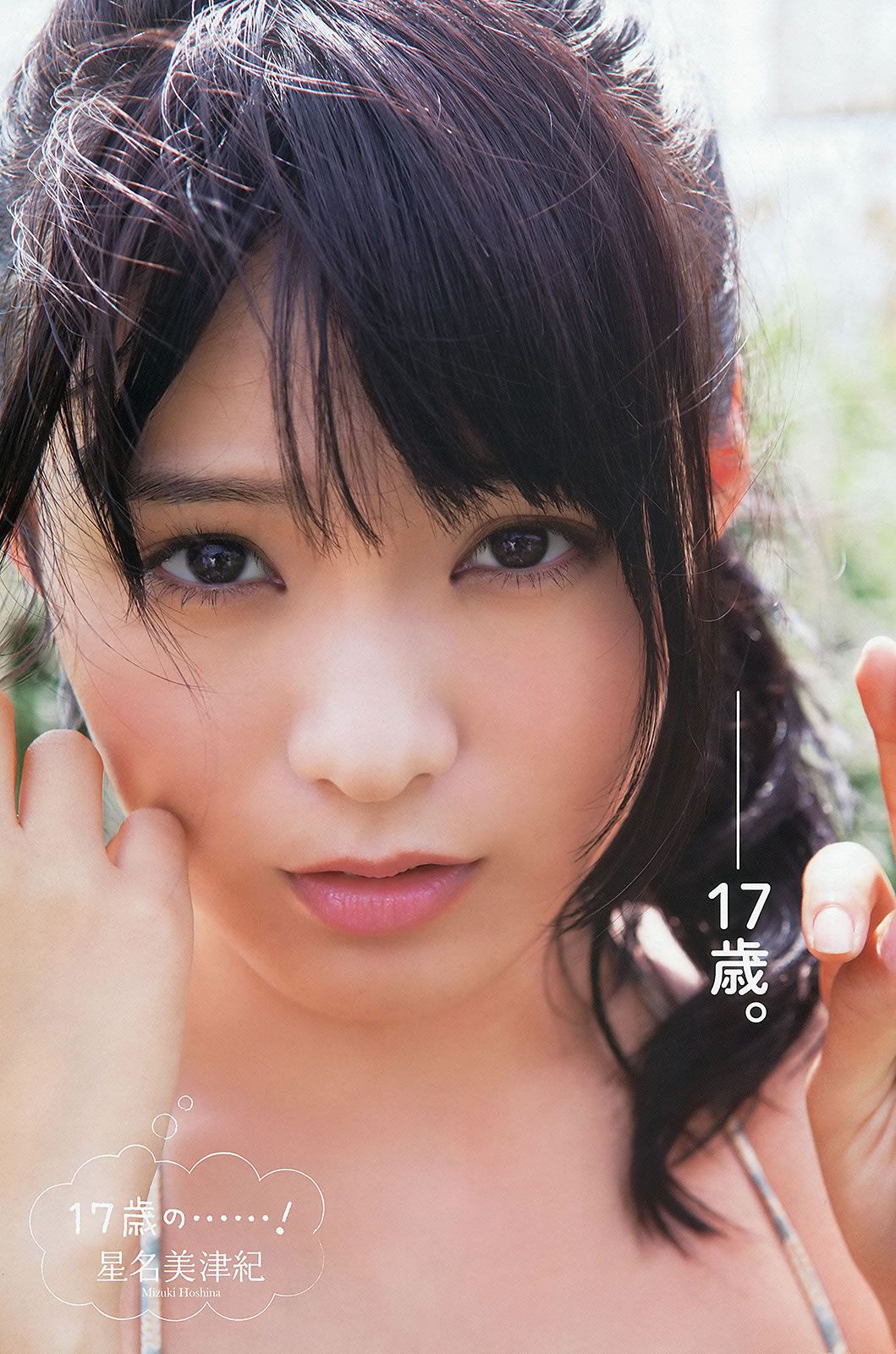 [Young Animal Arashi] 2013 No.10 鈴木ふみ奈 星名美津紀 壇蜜 谷澤恵里香 明日花キララ [39P]