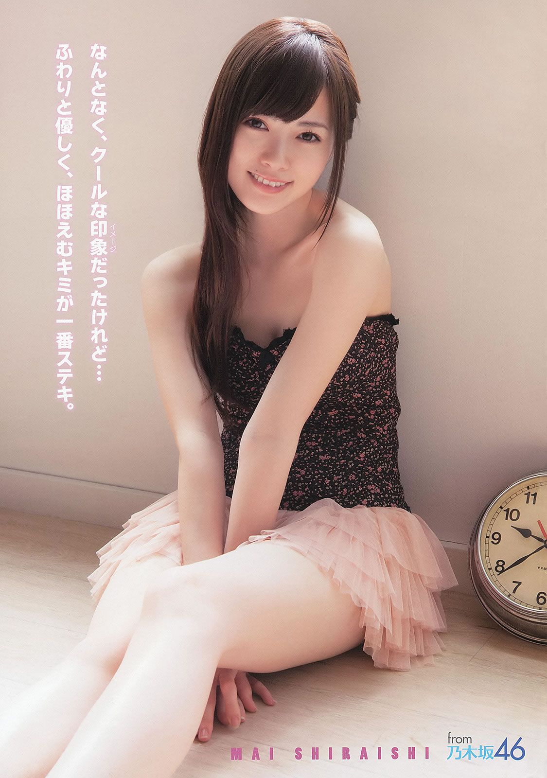 [Young Animal] 2013 No.07 08 09 白石麻衣 篠崎愛 紗綾 古川いおり [30P]