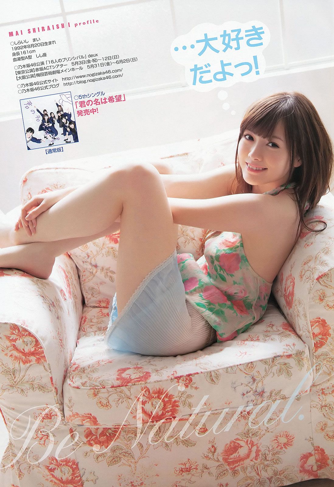 [Young Animal] 2013 No.07 08 09 白石麻衣 篠崎愛 紗綾 古川いおり [30P]
