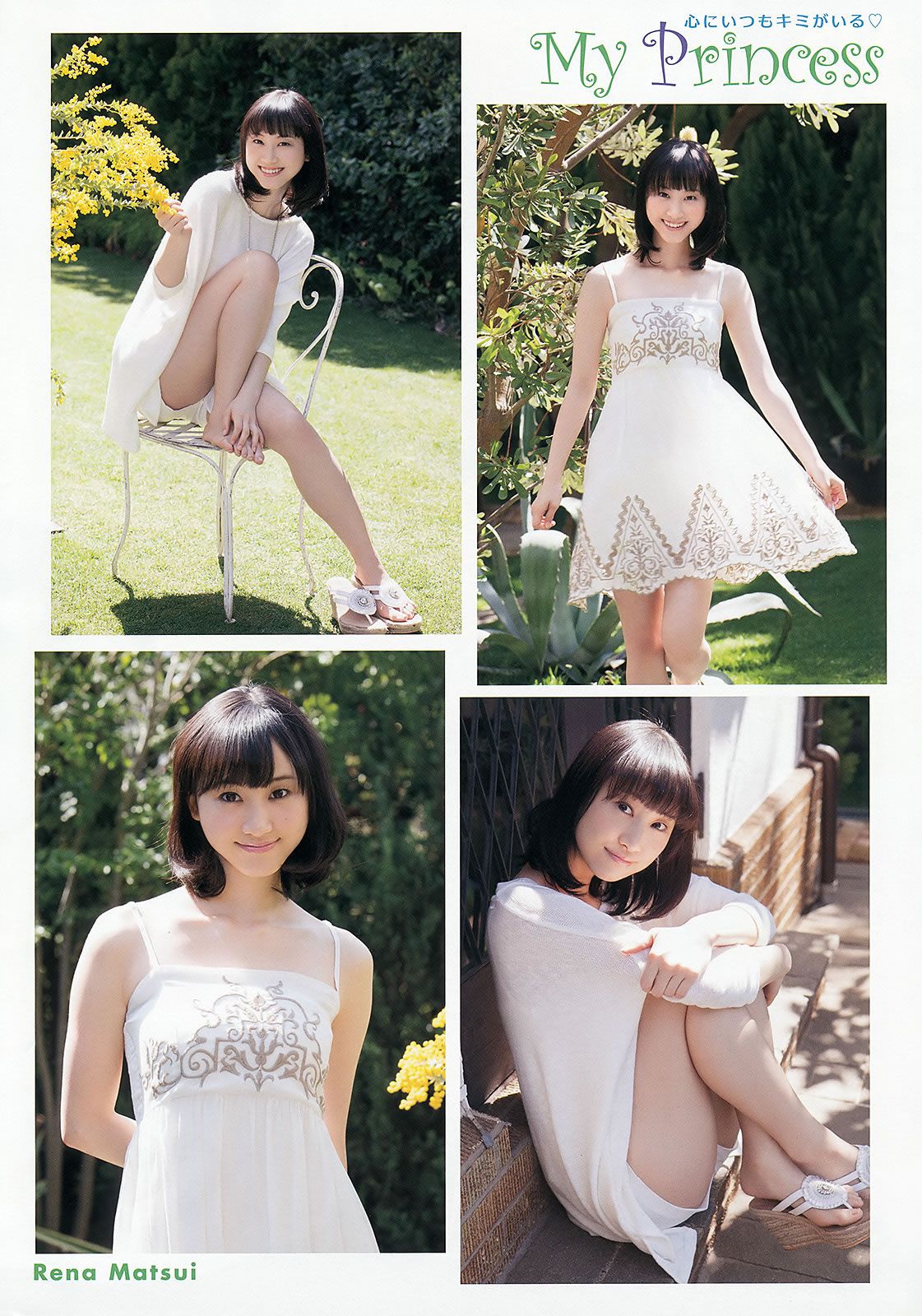 [Young Animal] 2013 No.10 11 松井玲奈 大場美奈 篠崎愛 相楽樹 [29P]