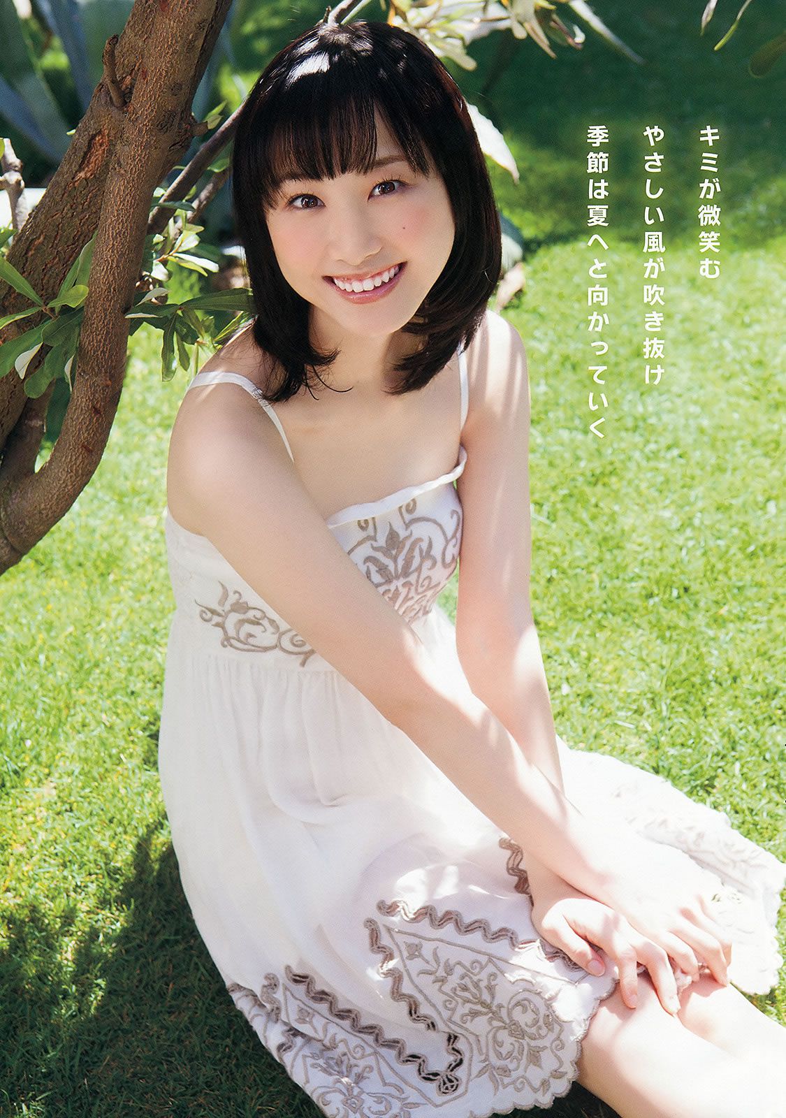 [Young Animal] 2013 No.10 11 松井玲奈 大場美奈 篠崎愛 相楽樹 [29P]