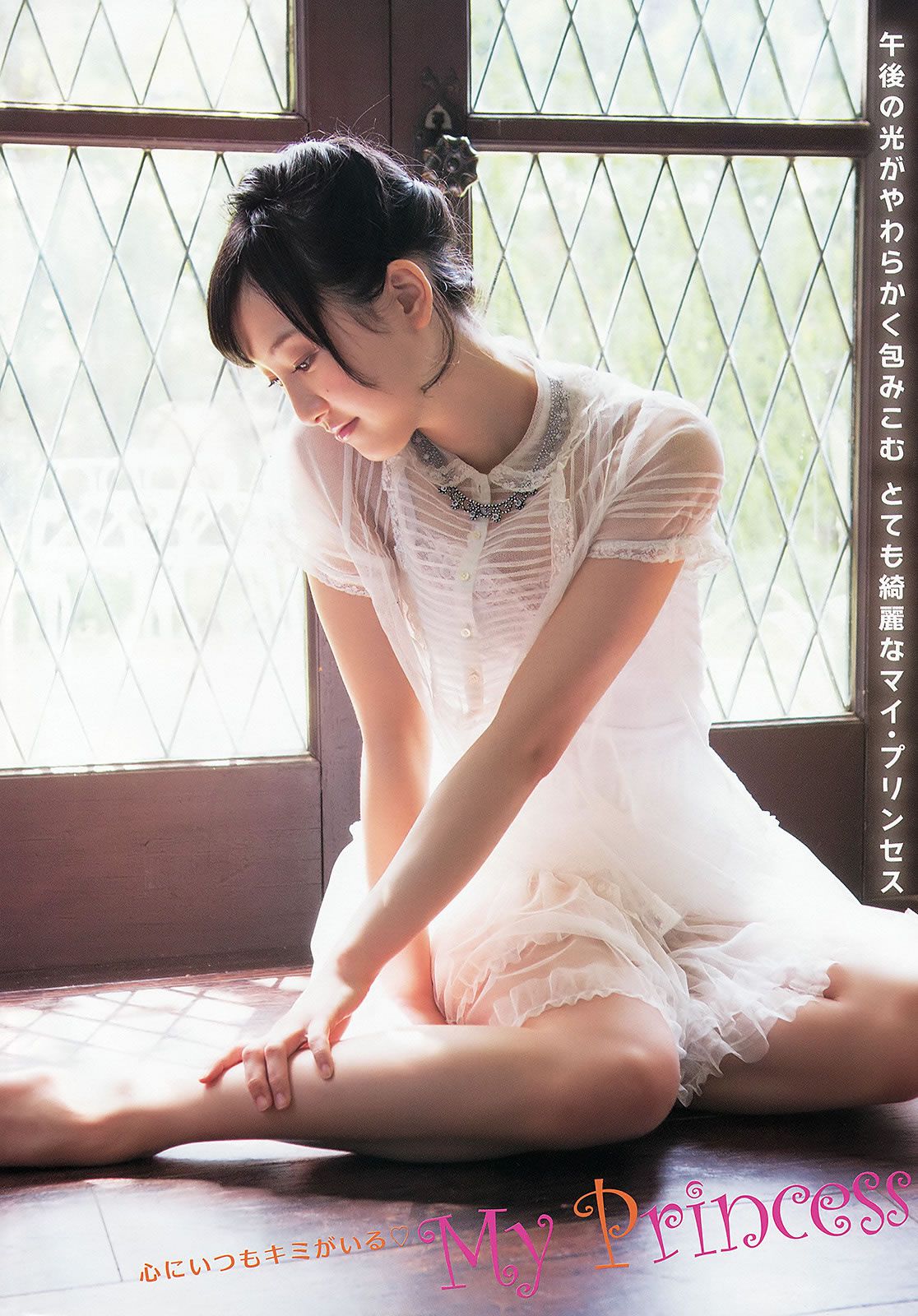 [Young Animal] 2013 No.10 11 松井玲奈 大場美奈 篠崎愛 相楽樹 [29P]