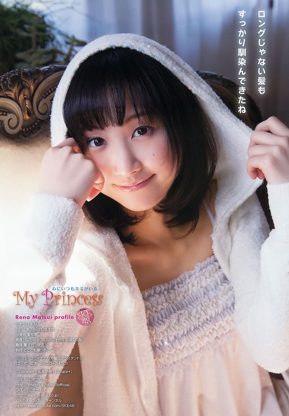 [Young Animal] 2013 No.10 11 松井玲奈 大場美奈 篠崎愛 相楽樹 [29P]