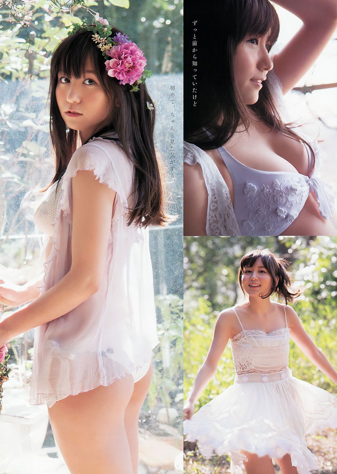 [Young Animal] 2013 No.10 11 松井玲奈 大場美奈 篠崎愛 相楽樹 [29P]