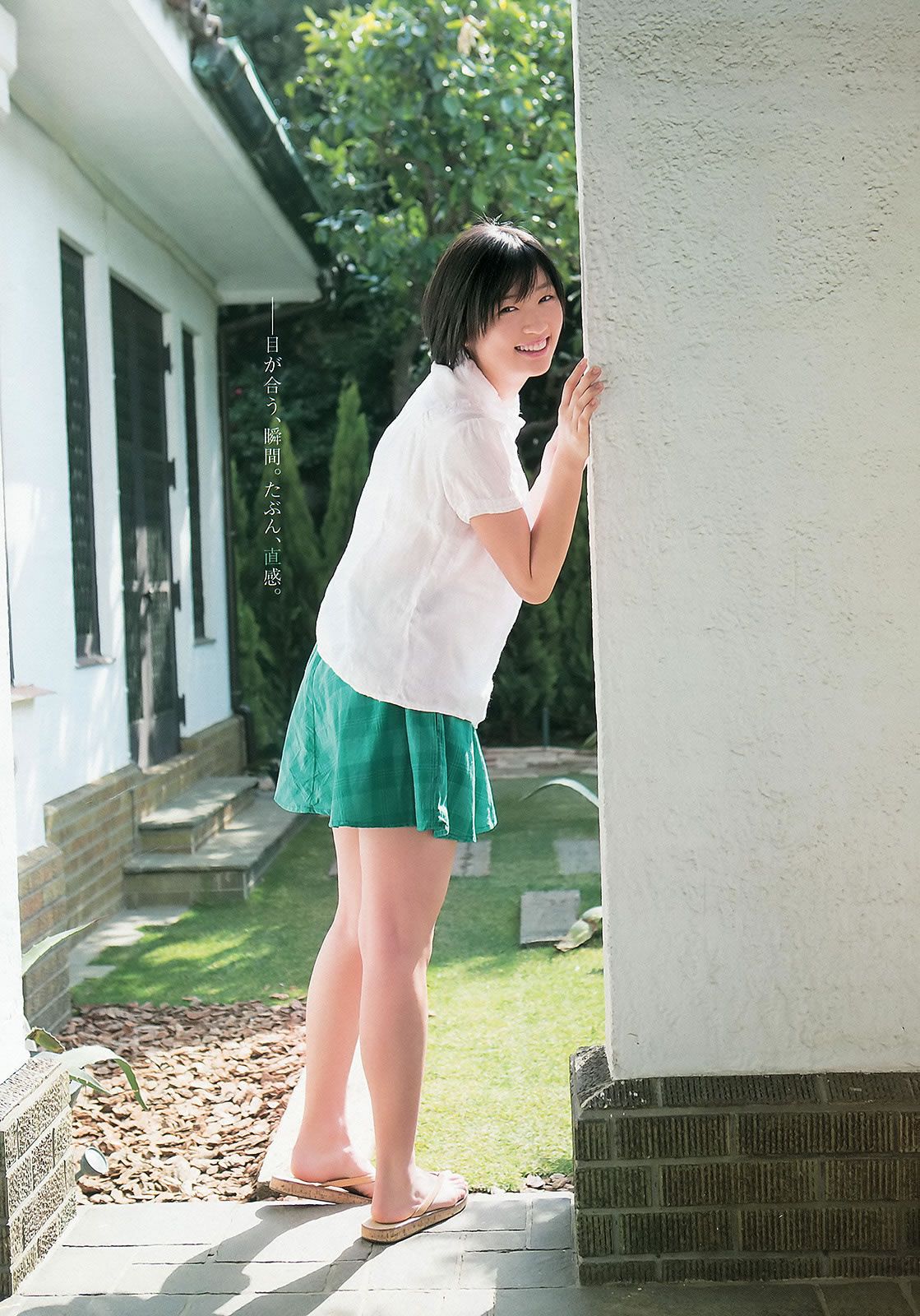 [Young Animal] 2013 No.10 11 松井玲奈 大場美奈 篠崎愛 相楽樹 [29P]
