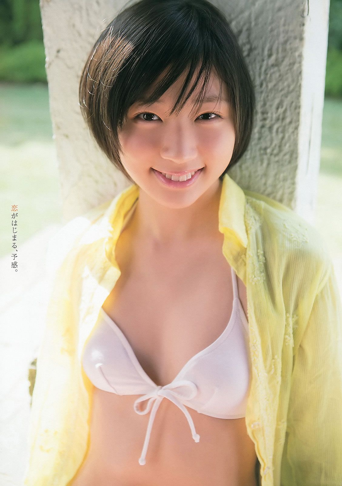 [Young Animal] 2013 No.10 11 松井玲奈 大場美奈 篠崎愛 相楽樹 [29P]