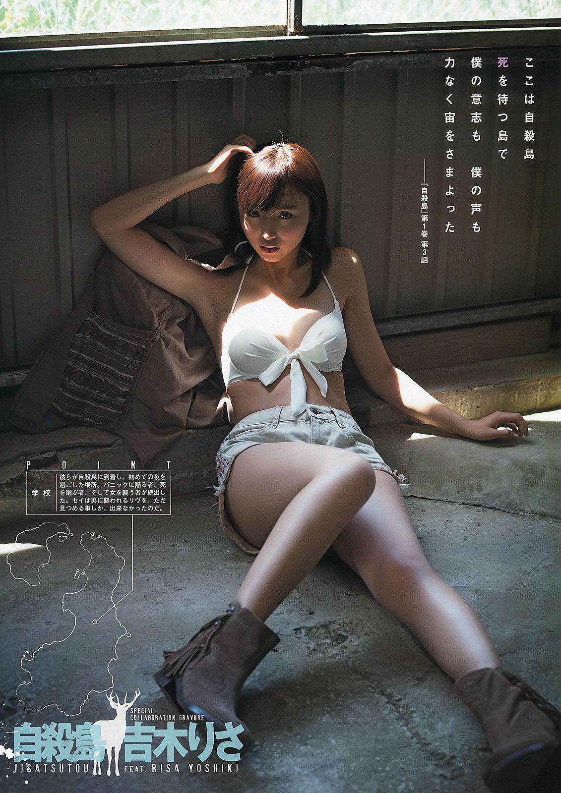 [Young Animal] 2013 No.12 13 渡辺美優紀 室加奈子 村瀬紗英 渋谷凪咲 吉木りさ [28P]