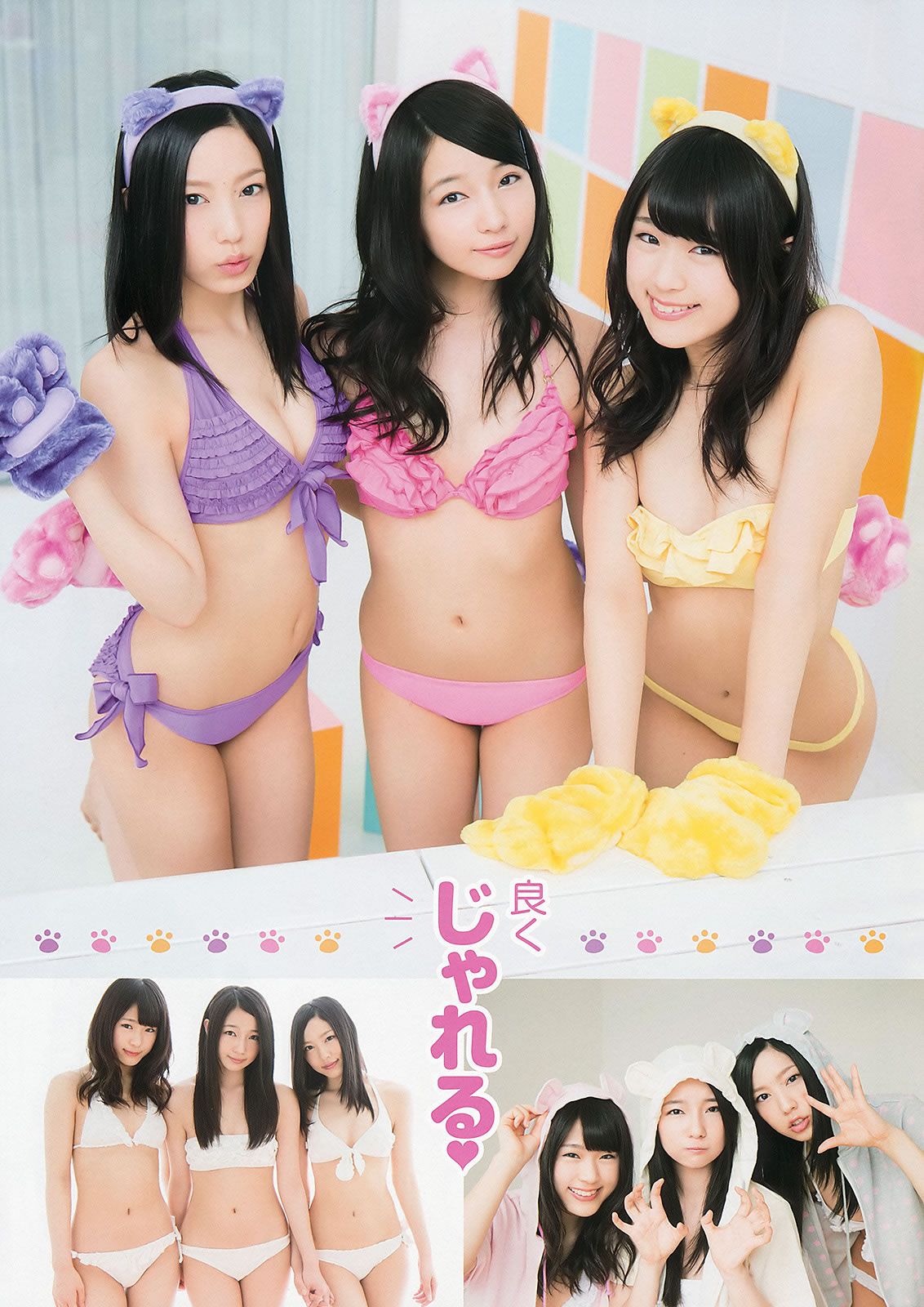 [Young Animal] 2013 No.12 13 渡辺美優紀 室加奈子 村瀬紗英 渋谷凪咲 吉木りさ [28P]