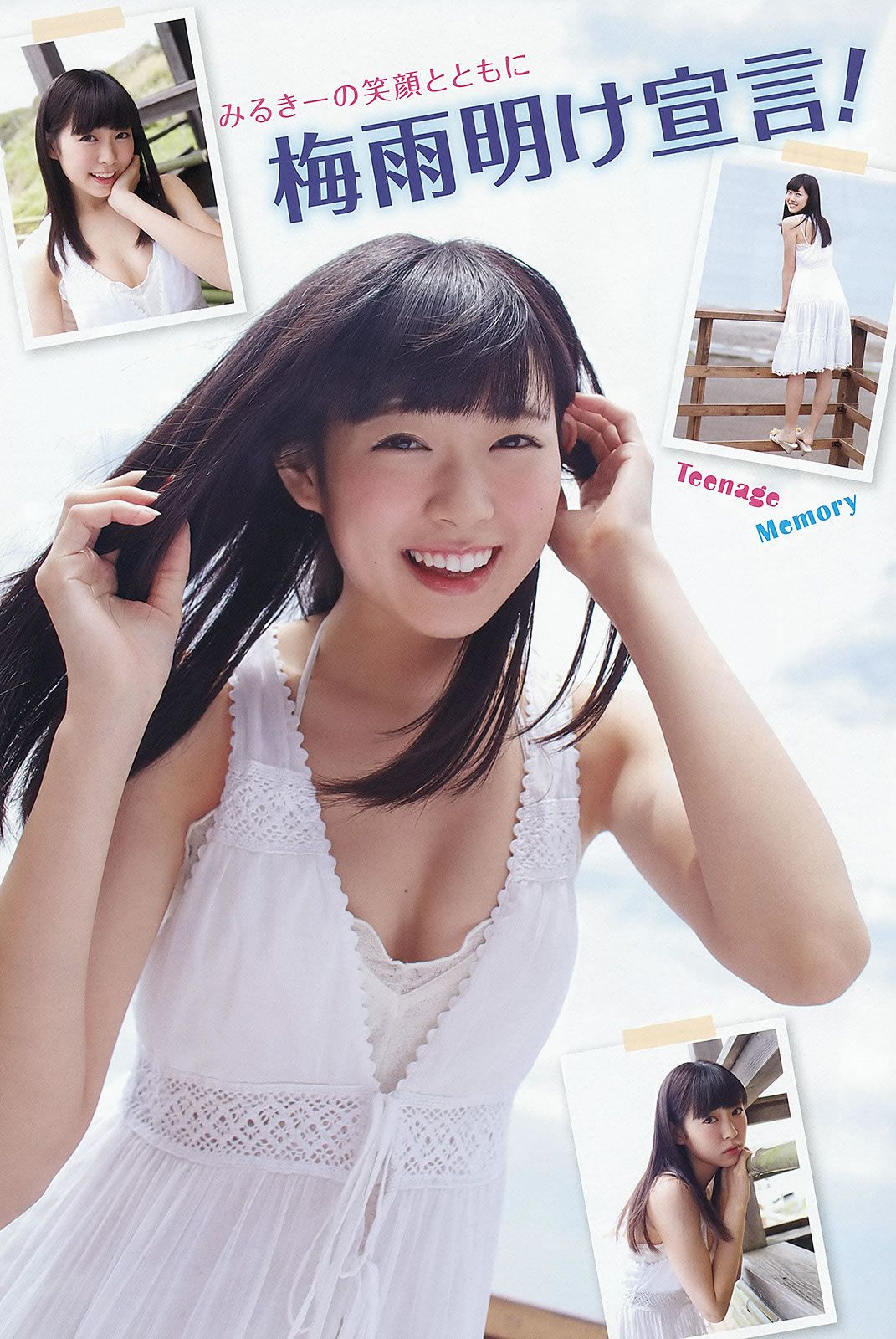 [Young Animal] 2013 No.12 13 渡辺美優紀 室加奈子 村瀬紗英 渋谷凪咲 吉木りさ [28P]