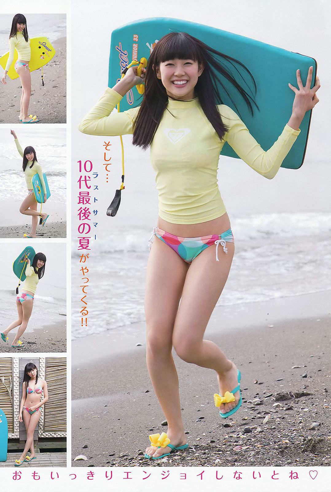 [Young Animal] 2013 No.12 13 渡辺美優紀 室加奈子 村瀬紗英 渋谷凪咲 吉木りさ [28P]