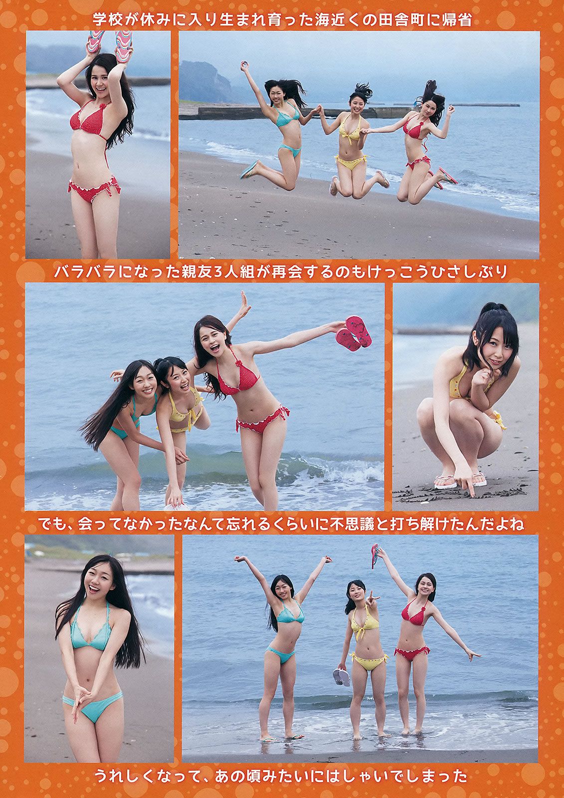 [Young Animal] 2013 No.14 SKE48 [38P]