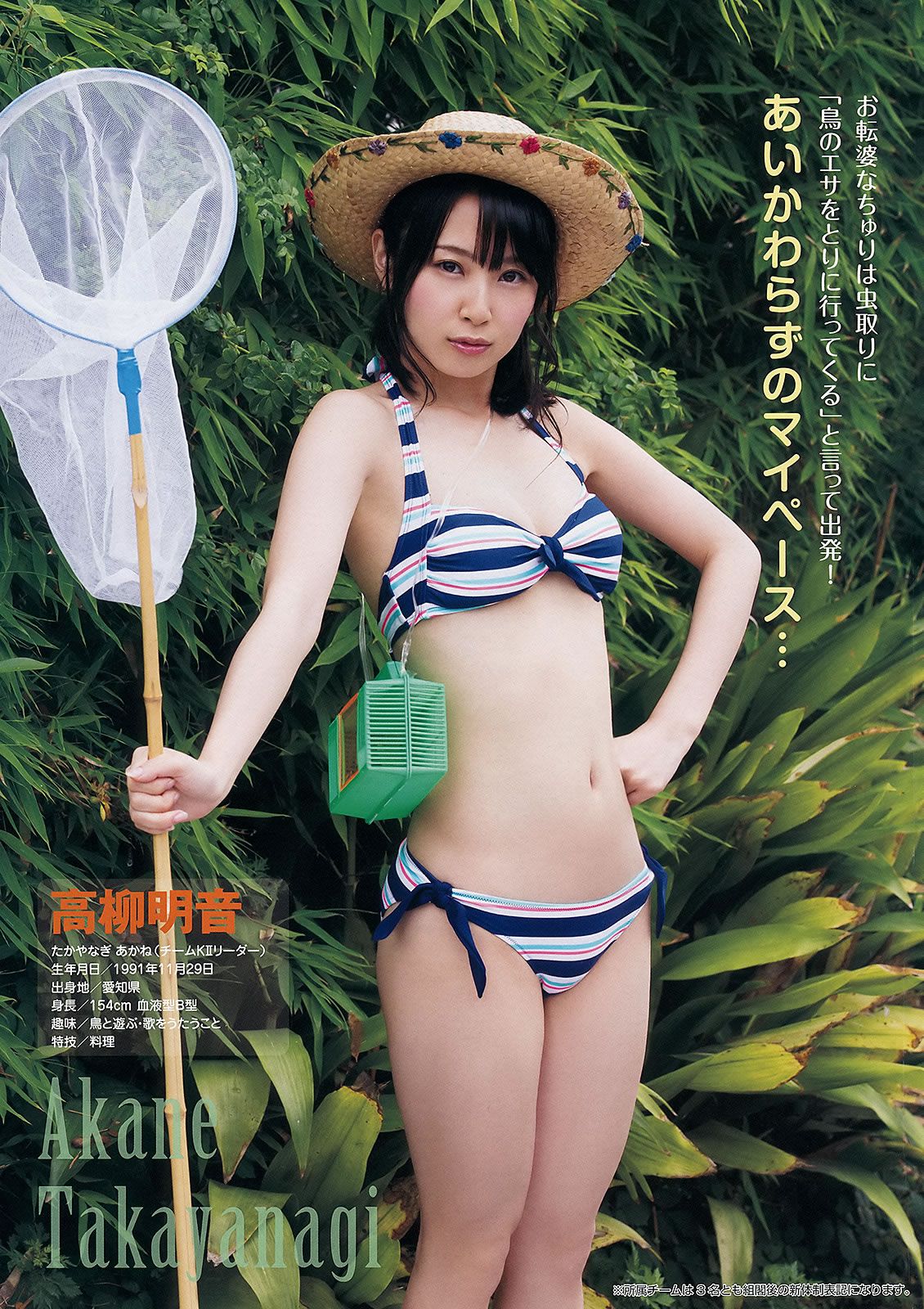 [Young Animal] 2013 No.14 SKE48 [38P]