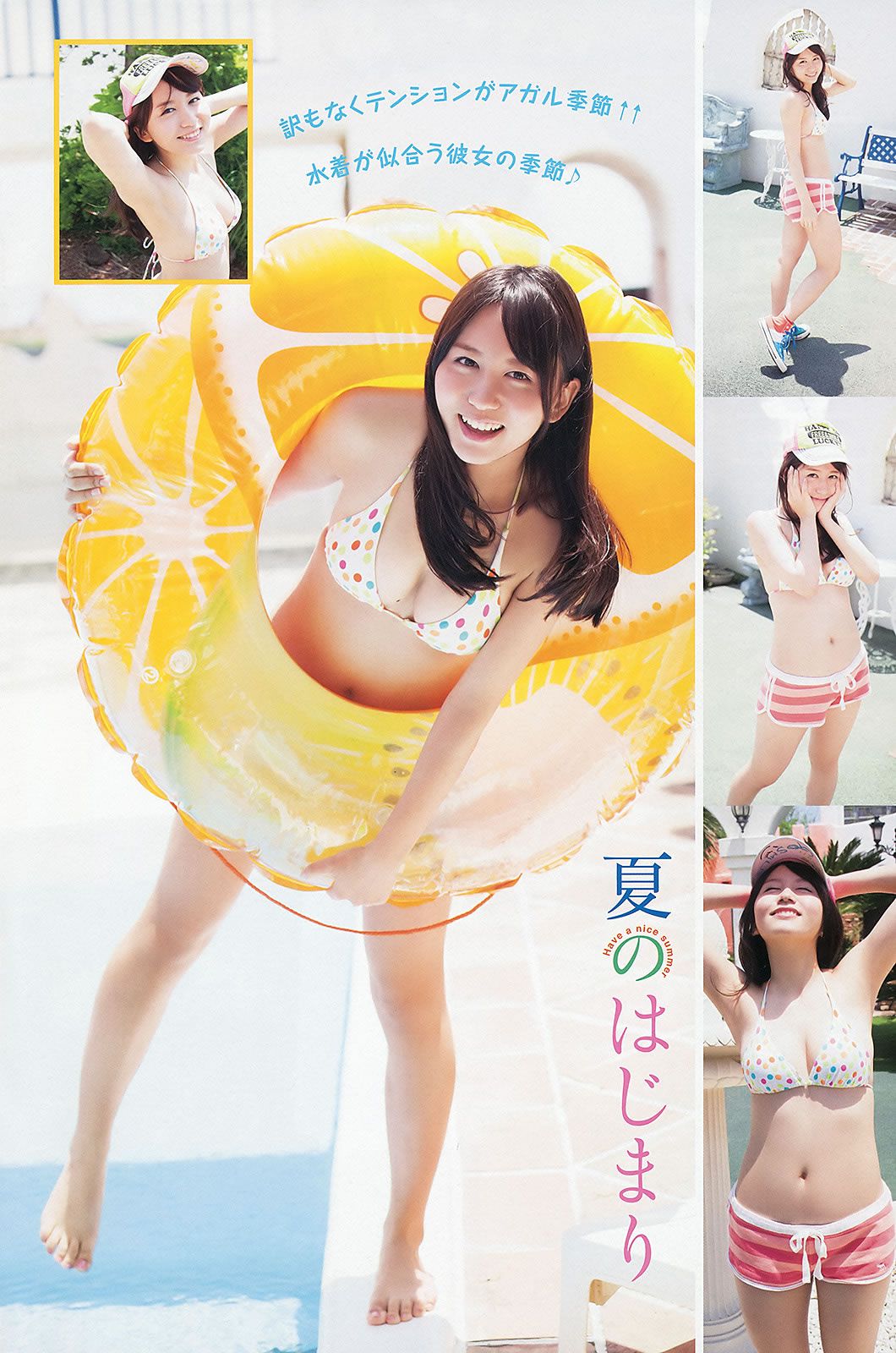 [Young Animal] 2013 No.14 SKE48 [38P]