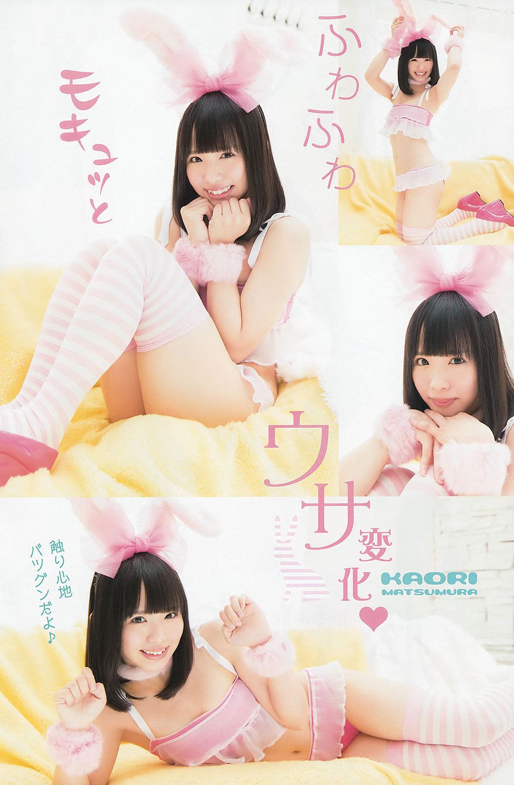 [Young Animal] 2013 No.14 SKE48 [38P]