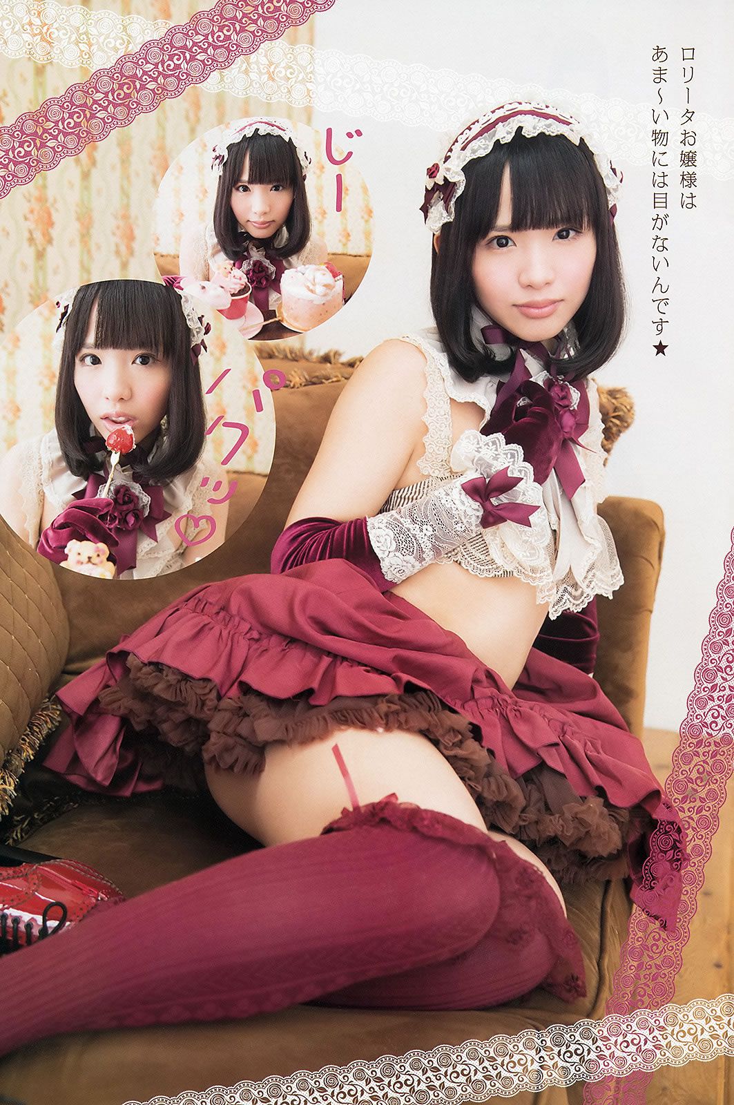 [Young Animal] 2013 No.14 SKE48 [38P]