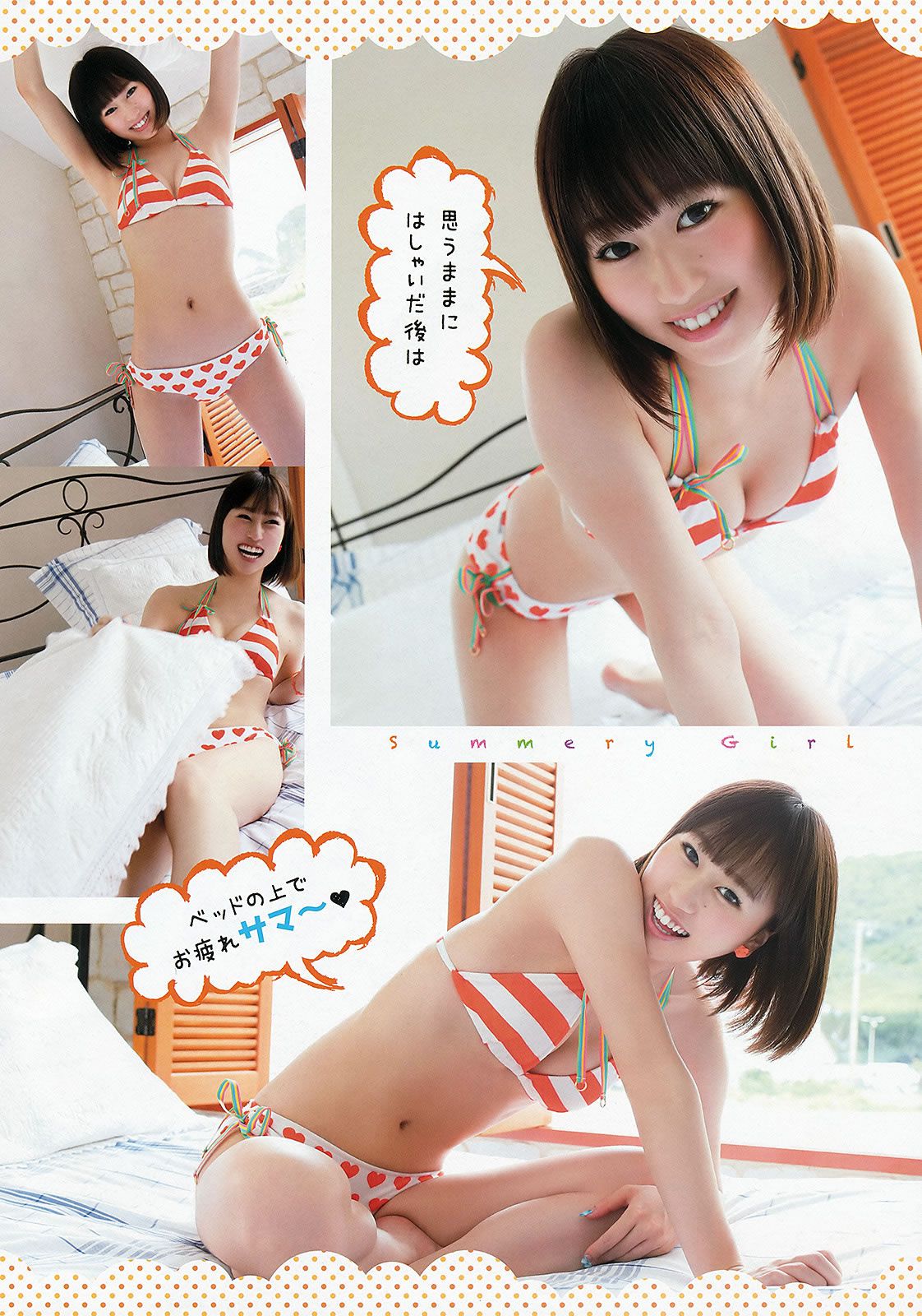 [Young Animal] 2013 No.16 17 篠崎愛 宮澤佐江 小林香菜 [27P]