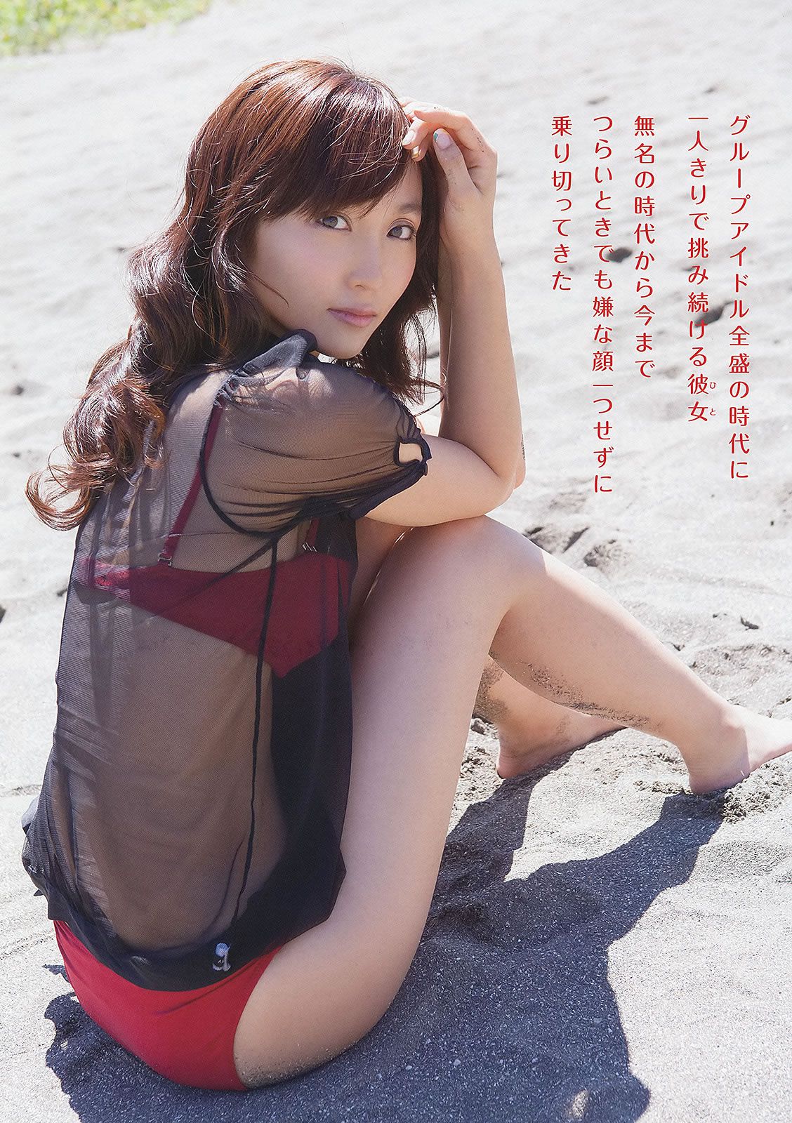 [Young Animal] 2013 No.20 21 吉木りさ つぼみ 高崎聖子 中村一 池田裕子 NMB48 [44P]