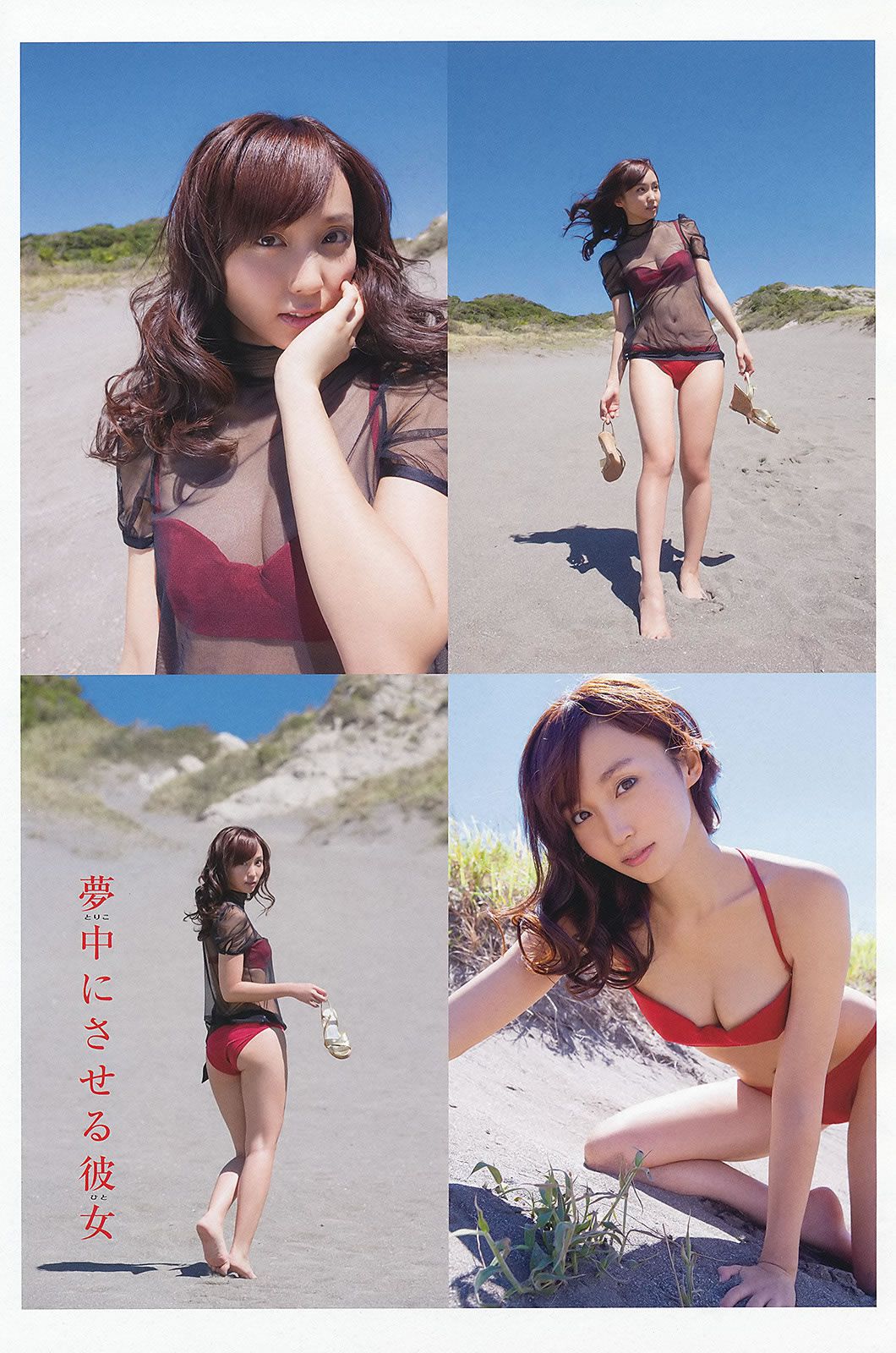 [Young Animal] 2013 No.20 21 吉木りさ つぼみ 高崎聖子 中村一 池田裕子 NMB48 [44P]