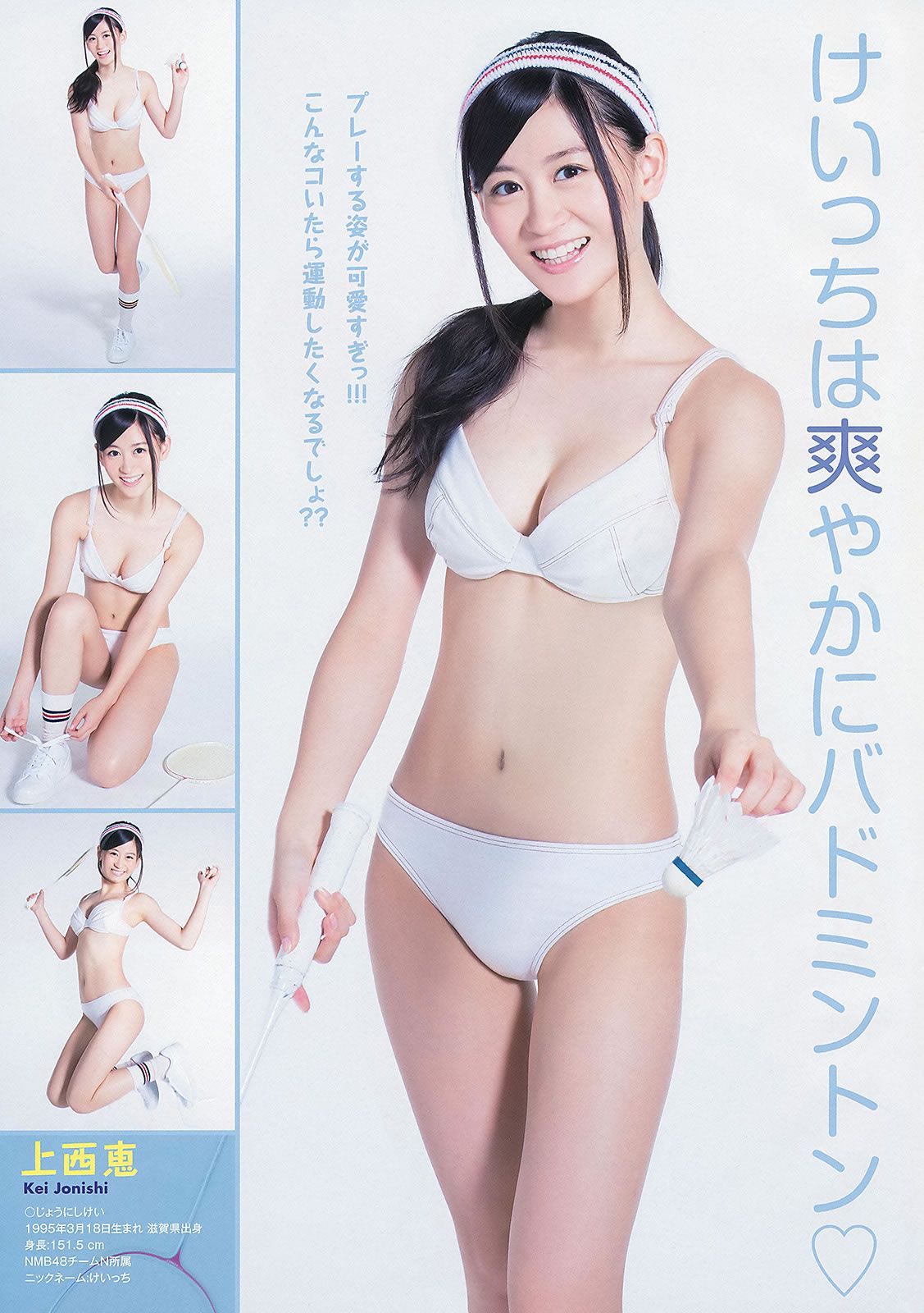 [Young Animal] 2013 No.20 21 吉木りさ つぼみ 高崎聖子 中村一 池田裕子 NMB48 [44P]
