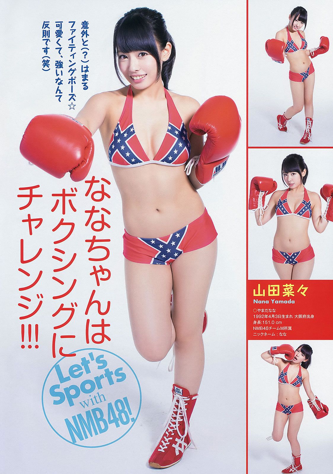[Young Animal] 2013 No.20 21 吉木りさ つぼみ 高崎聖子 中村一 池田裕子 NMB48 [44P]