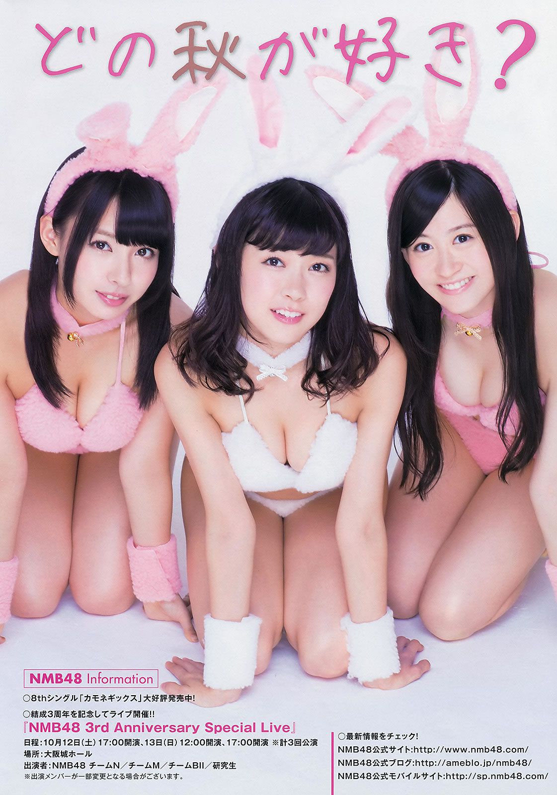 [Young Animal] 2013 No.20 21 吉木りさ つぼみ 高崎聖子 中村一 池田裕子 NMB48 [44P]