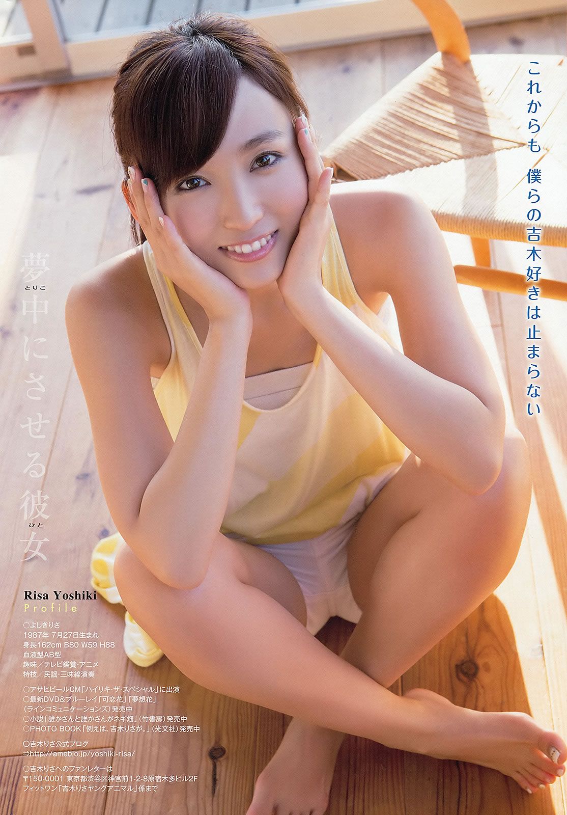 [Young Animal] 2013 No.20 21 吉木りさ つぼみ 高崎聖子 中村一 池田裕子 NMB48 [44P]