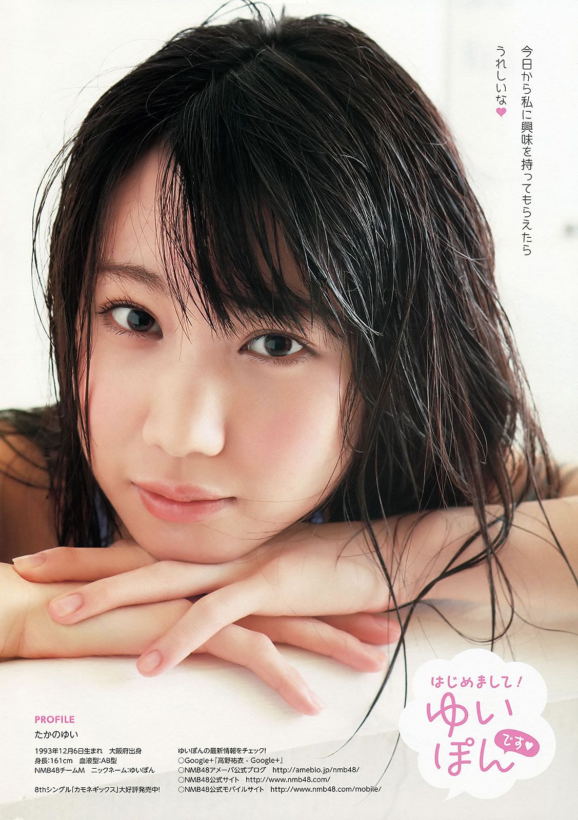 [Young Animal] 2013 No.20 21 吉木りさ つぼみ 高崎聖子 中村一 池田裕子 NMB48 [44P]