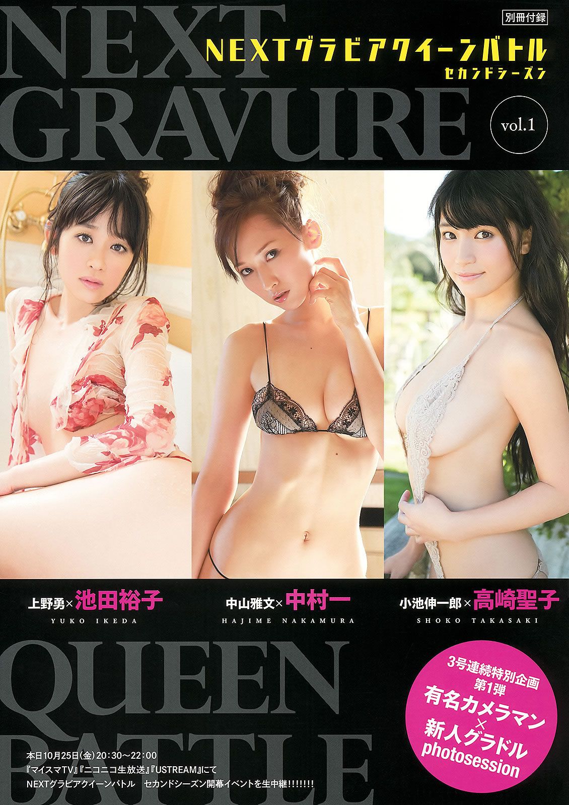 [Young Animal] 2013 No.20 21 吉木りさ つぼみ 高崎聖子 中村一 池田裕子 NMB48 [44P]