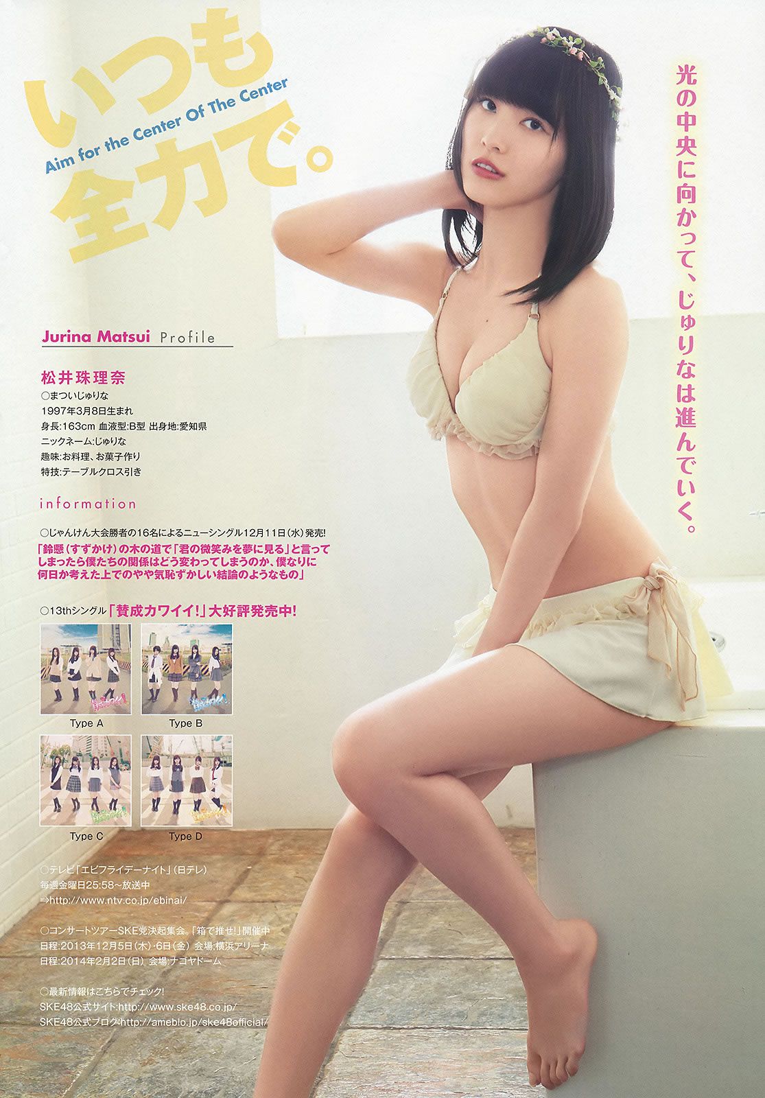[Young Animal] 2013 No.23 松井珠理奈 佐藤聖羅 竹内舞 山中知恵 仙石みなみ 粕谷奈美 [36P]