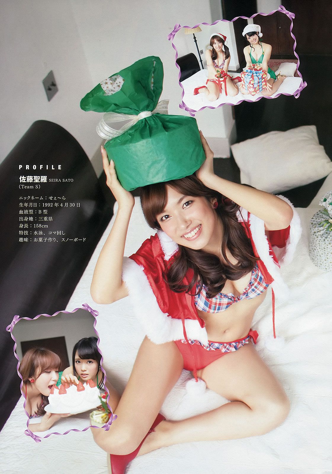 [Young Animal] 2013 No.23 松井珠理奈 佐藤聖羅 竹内舞 山中知恵 仙石みなみ 粕谷奈美 [36P]