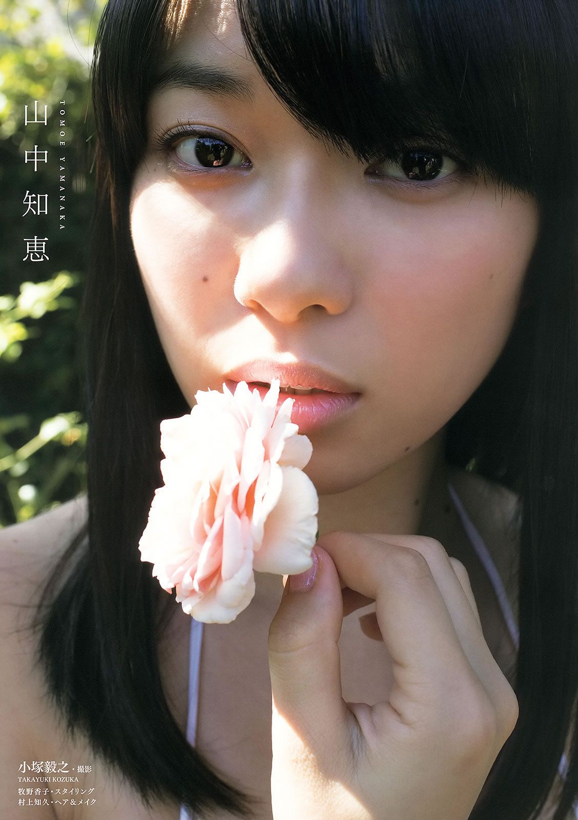 [Young Animal] 2013 No.23 松井珠理奈 佐藤聖羅 竹内舞 山中知恵 仙石みなみ 粕谷奈美 [36P]
