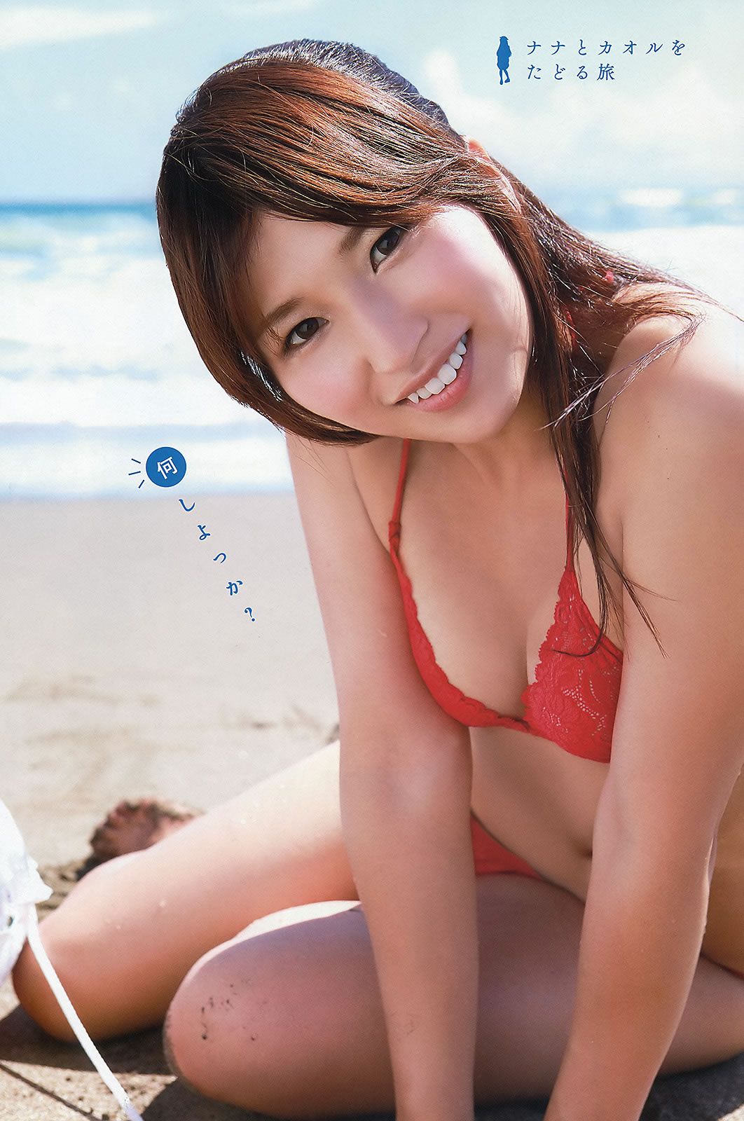 [Young Animal Arashi] 2012 No.11 12 今野杏南 青野未来 紗倉まな 琥珀うた 星美りか 优希まこと 丸高爱実 [42PP]