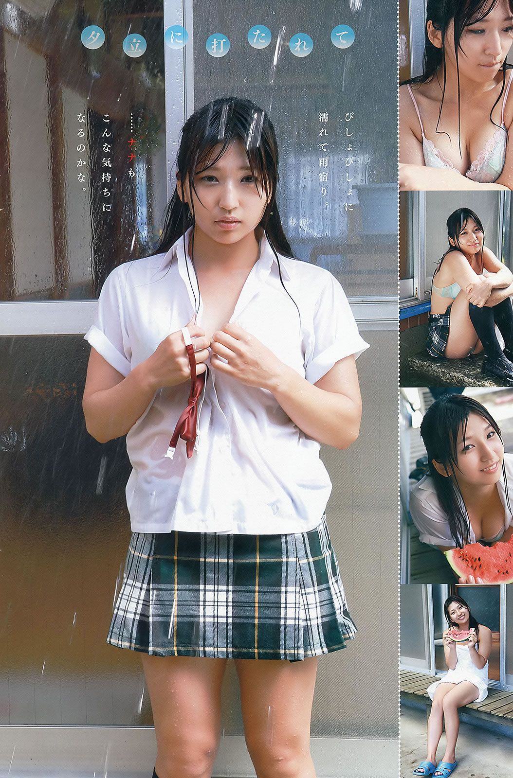 [Young Animal Arashi] 2012 No.11 12 今野杏南 青野未来 紗倉まな 琥珀うた 星美りか 优希まこと 丸高爱実 [42PP]