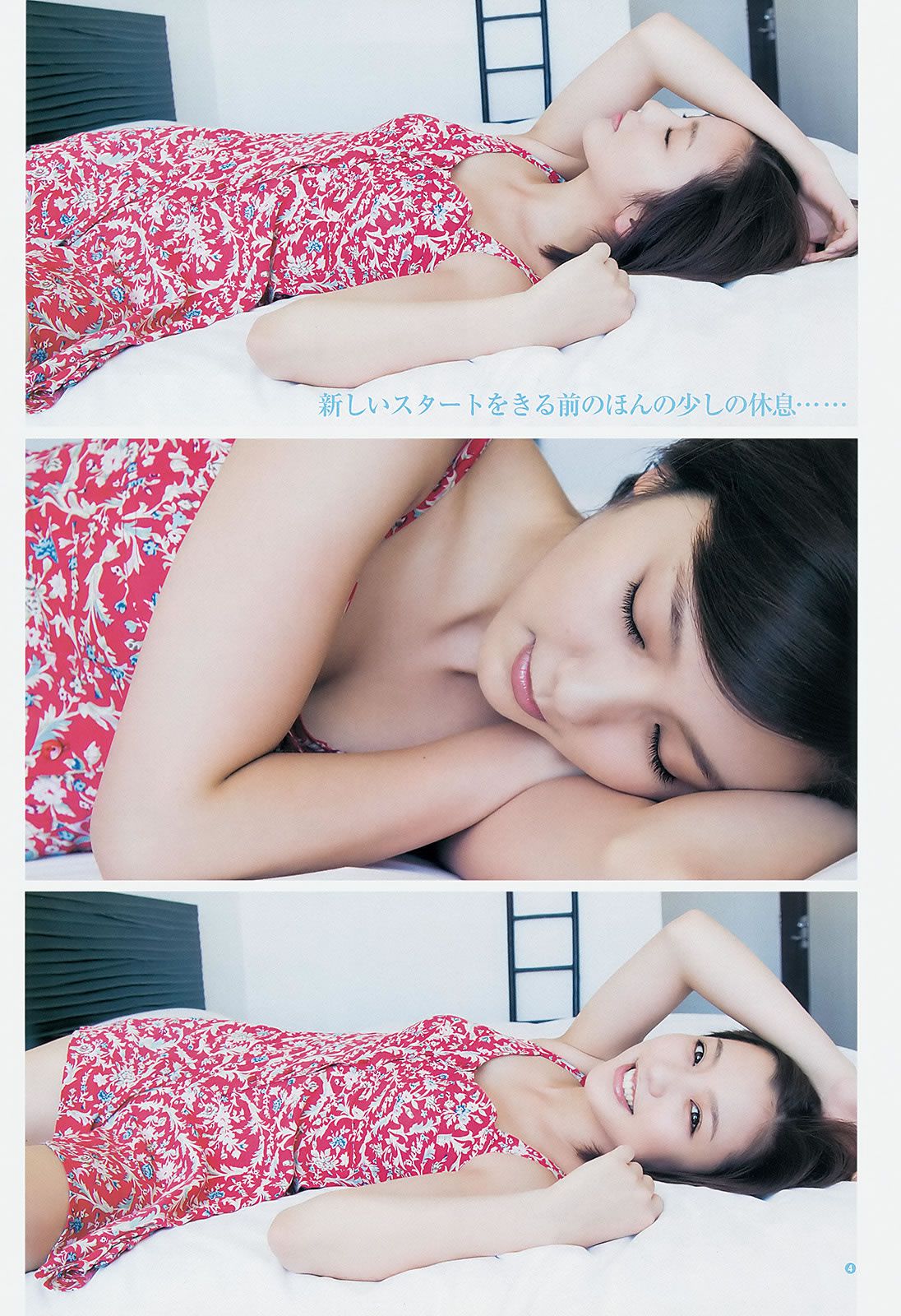 [Weekly Young Jump] 2013 No.01 02 真野恵里菜 AKB48 小島藤子 佐々木希 新井ひとみ [30P]