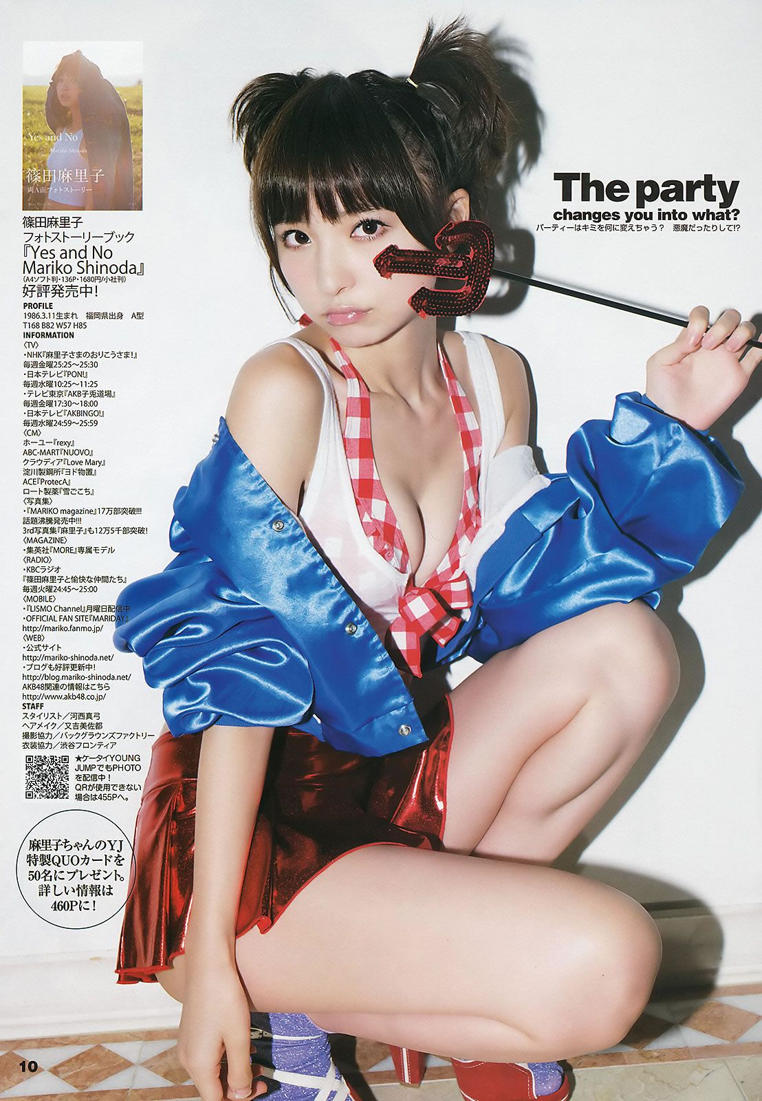 [Weekly Young Jump] 2013 No.05-06 柏木由紀  星名美津紀 篠田麻里子 [34P]