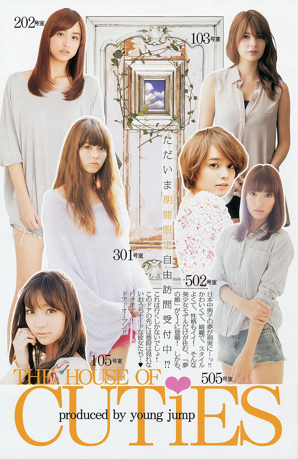 [Weekly Young Jump] 2013 No.05-06 柏木由紀  星名美津紀 篠田麻里子 [34P]