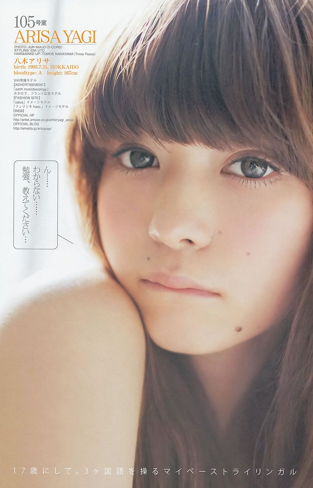 [Weekly Young Jump] 2013 No.05-06 柏木由紀  星名美津紀 篠田麻里子 [34P]