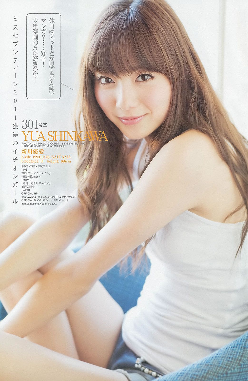 [Weekly Young Jump] 2013 No.05-06 柏木由紀  星名美津紀 篠田麻里子 [34P]
