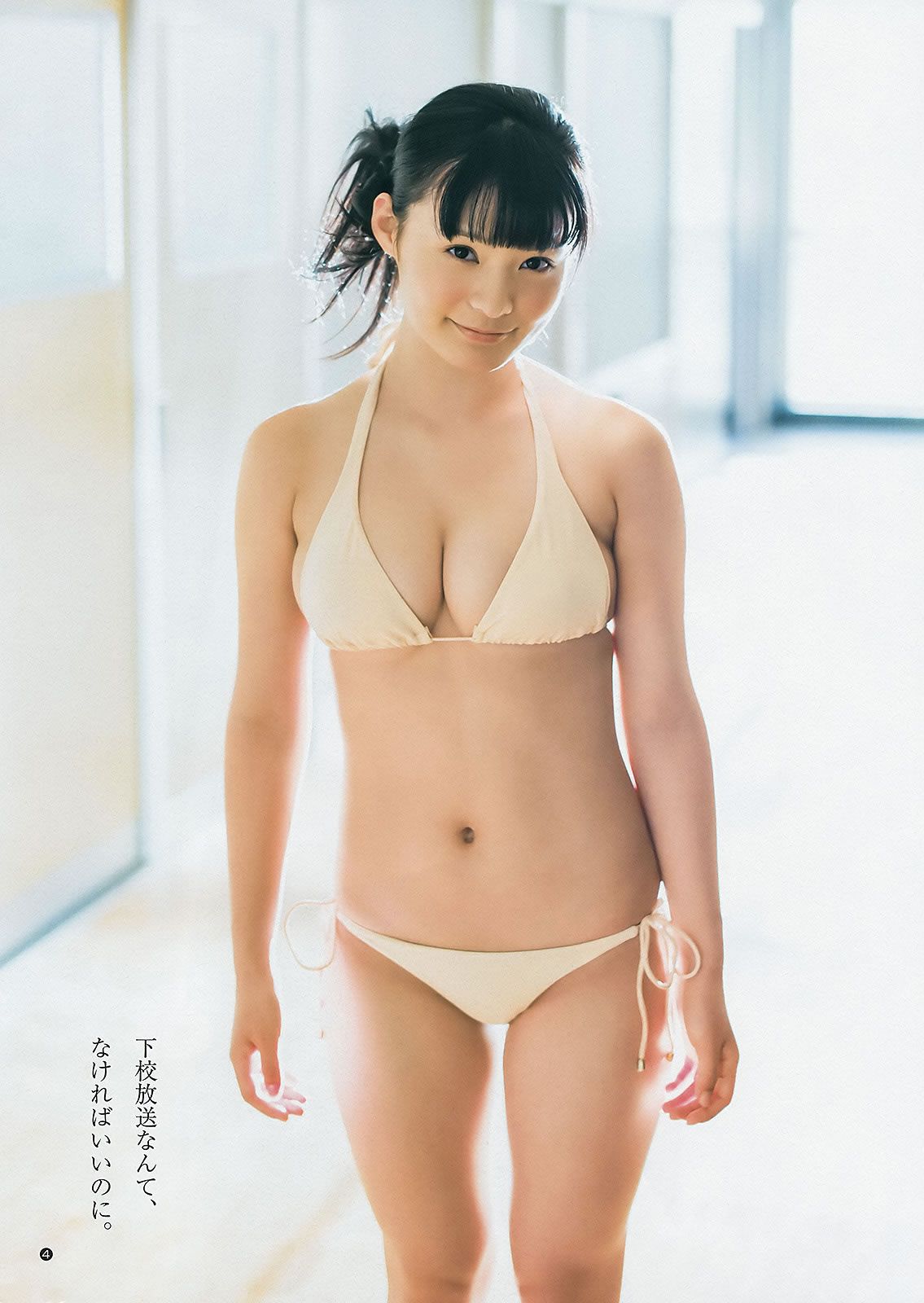 [Weekly Young Jump] 2013 No.05-06 柏木由紀  星名美津紀 篠田麻里子 [34P]