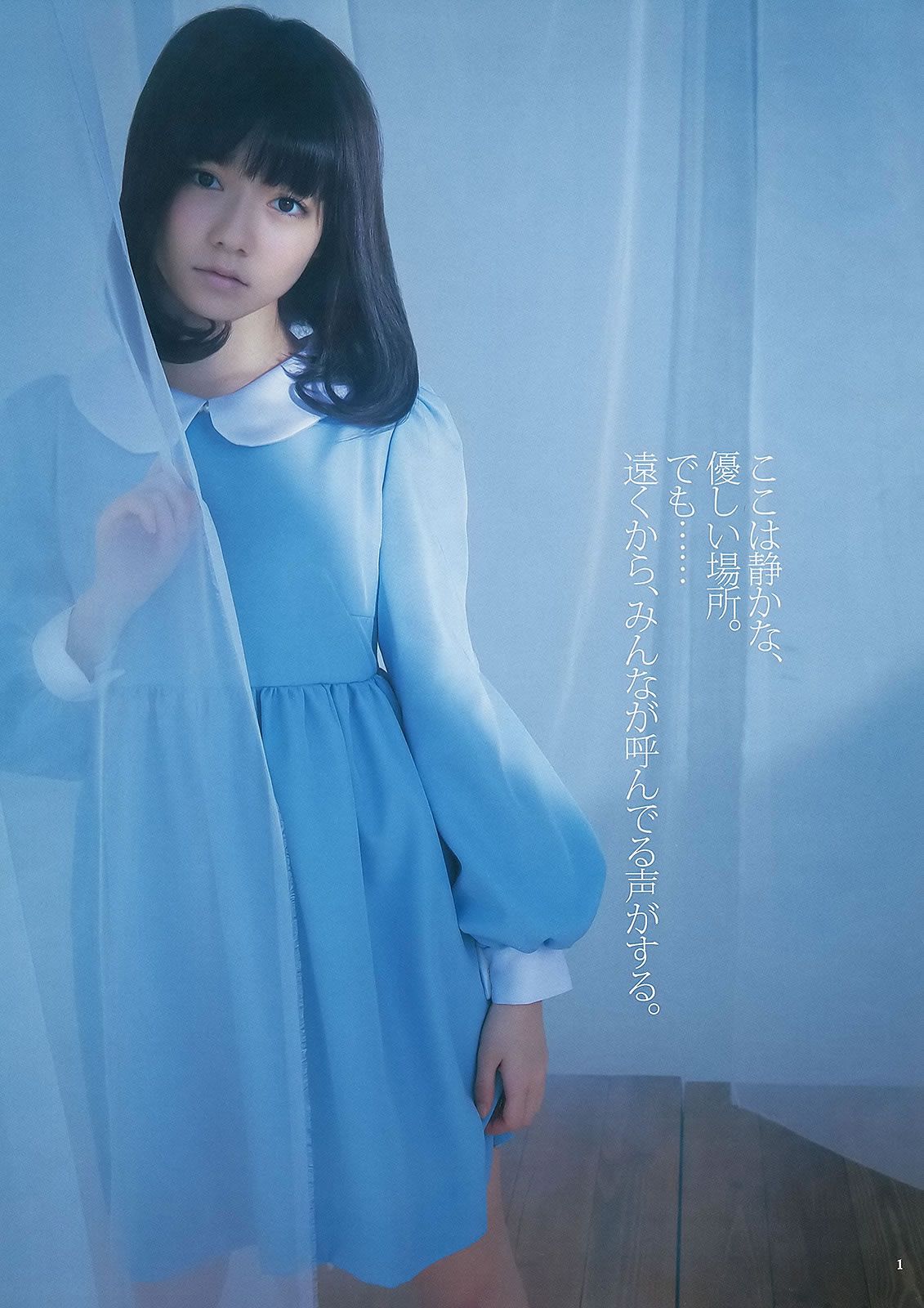 [Weekly Young Jump] 2013 No.08 09 島崎遙香 小嶋菜月 佐々木優佳里 [38P]