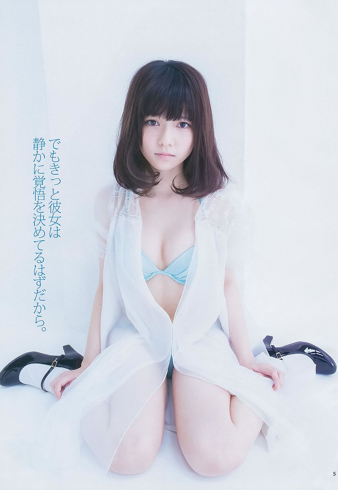 [Weekly Young Jump] 2013 No.08 09 島崎遙香 小嶋菜月 佐々木優佳里 [38P]