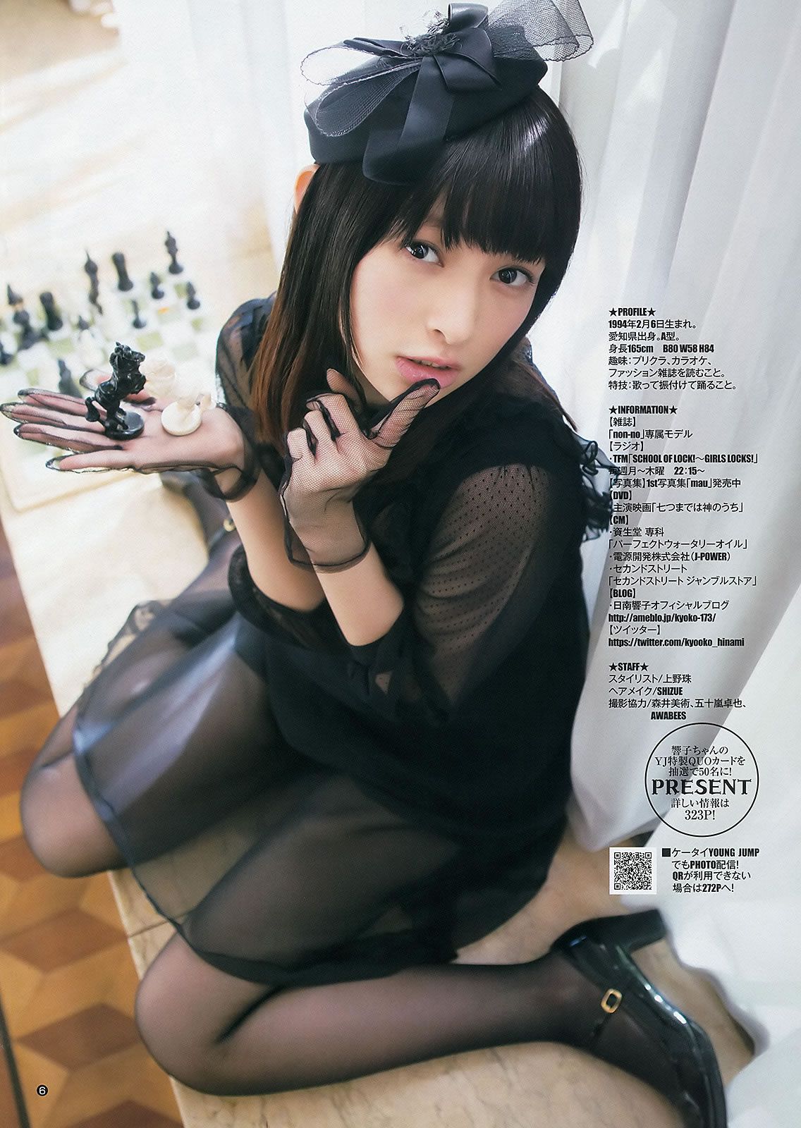 [Weekly Young Jump] 2013 No.08 09 島崎遙香 小嶋菜月 佐々木優佳里 [38P]