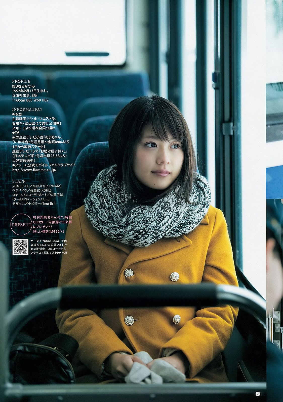 [Weekly Young Jump] 2013 No.08 09 島崎遙香 小嶋菜月 佐々木優佳里 [38P]