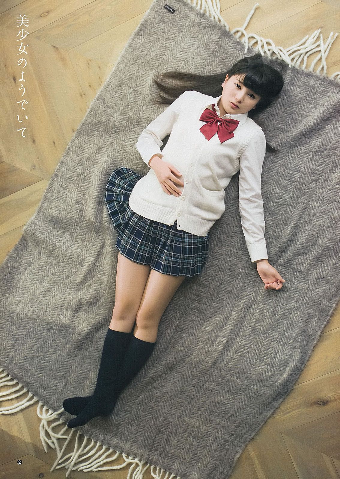[Weekly Young Jump] 2013 No.08 09 島崎遙香 小嶋菜月 佐々木優佳里 [38P]