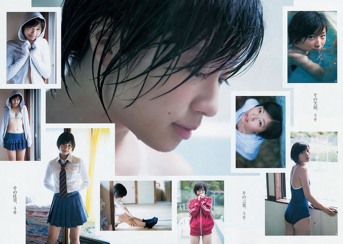 [Weekly Young Jump] 2013 No.08 09 島崎遙香 小嶋菜月 佐々木優佳里 [38P]