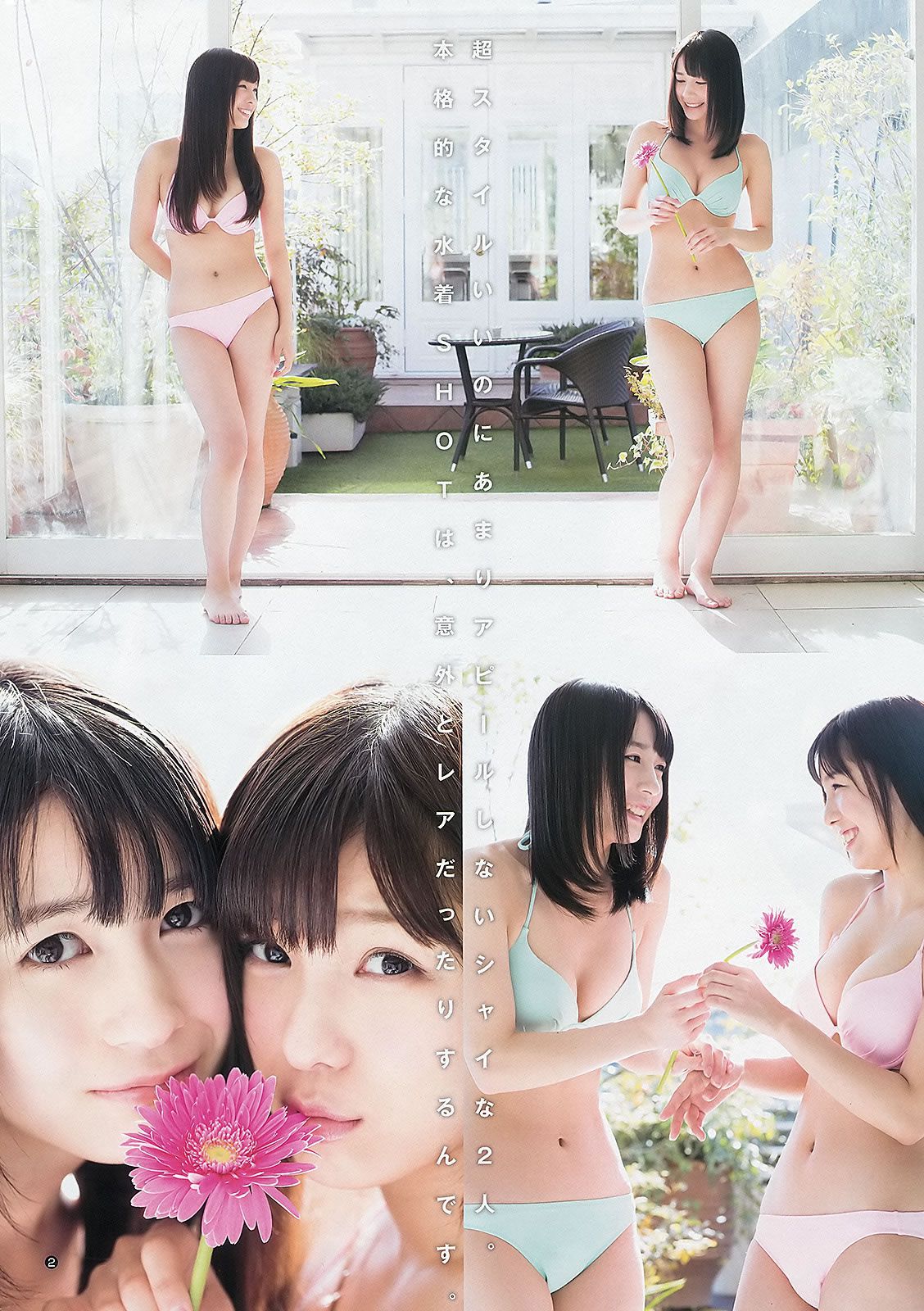 [Weekly Young Jump] 2013 No.08 09 島崎遙香 小嶋菜月 佐々木優佳里 [38P]
