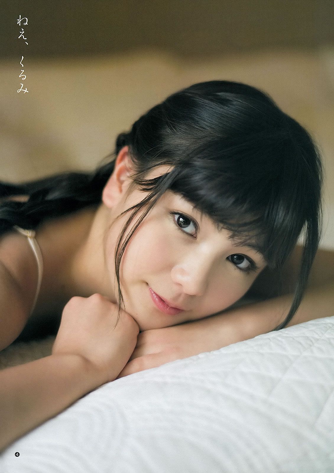 [Weekly Young Jump] 2013 No.08 09 島崎遙香 小嶋菜月 佐々木優佳里 [38P]