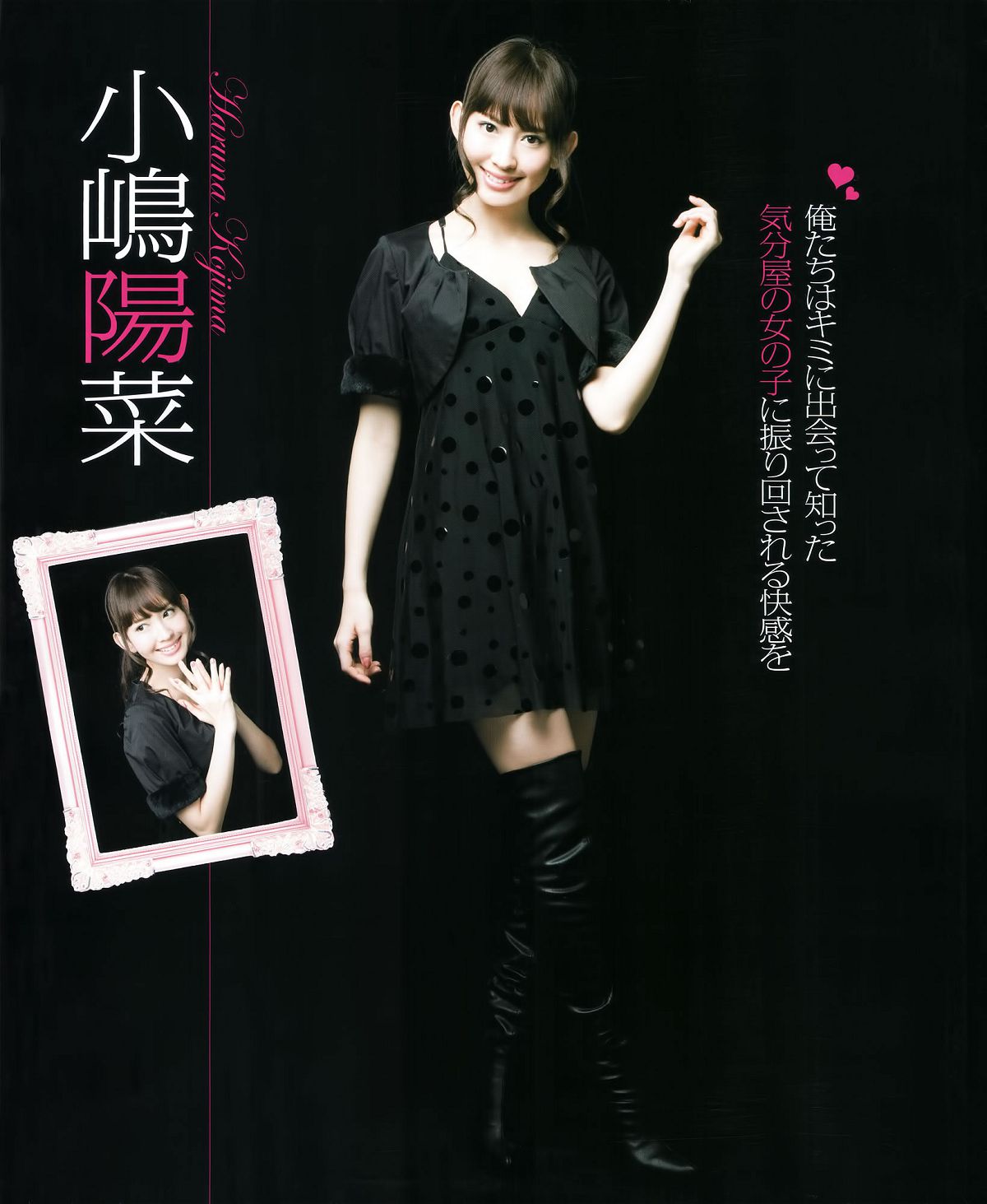 [Bomb Magazine] 2012 No.01 篠田麻里子 小嶋陽菜 秋元才加 HKT48 乃木坂46 [26P]