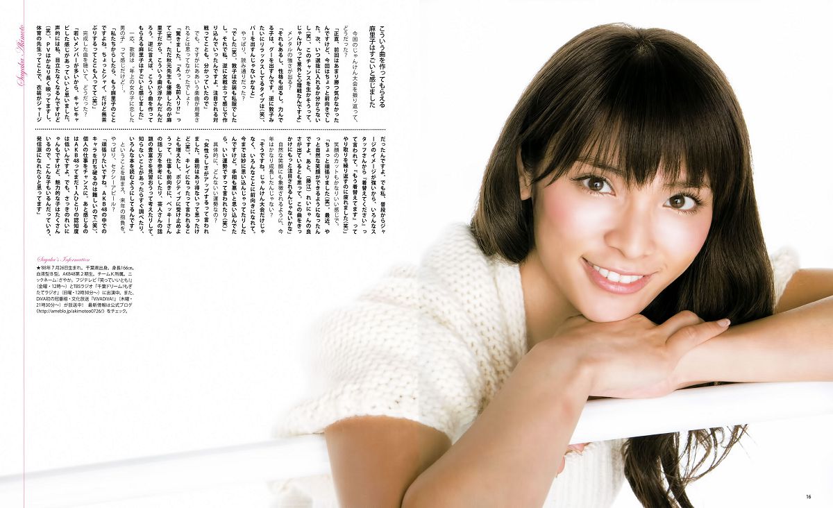 [Bomb Magazine] 2012 No.01 篠田麻里子 小嶋陽菜 秋元才加 HKT48 乃木坂46 [26P]